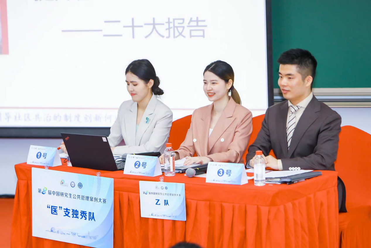 喜报 | 刘晓婷、杨一心等指导的学生团队获得第八届中国研究生公共管理案例大赛一等奖